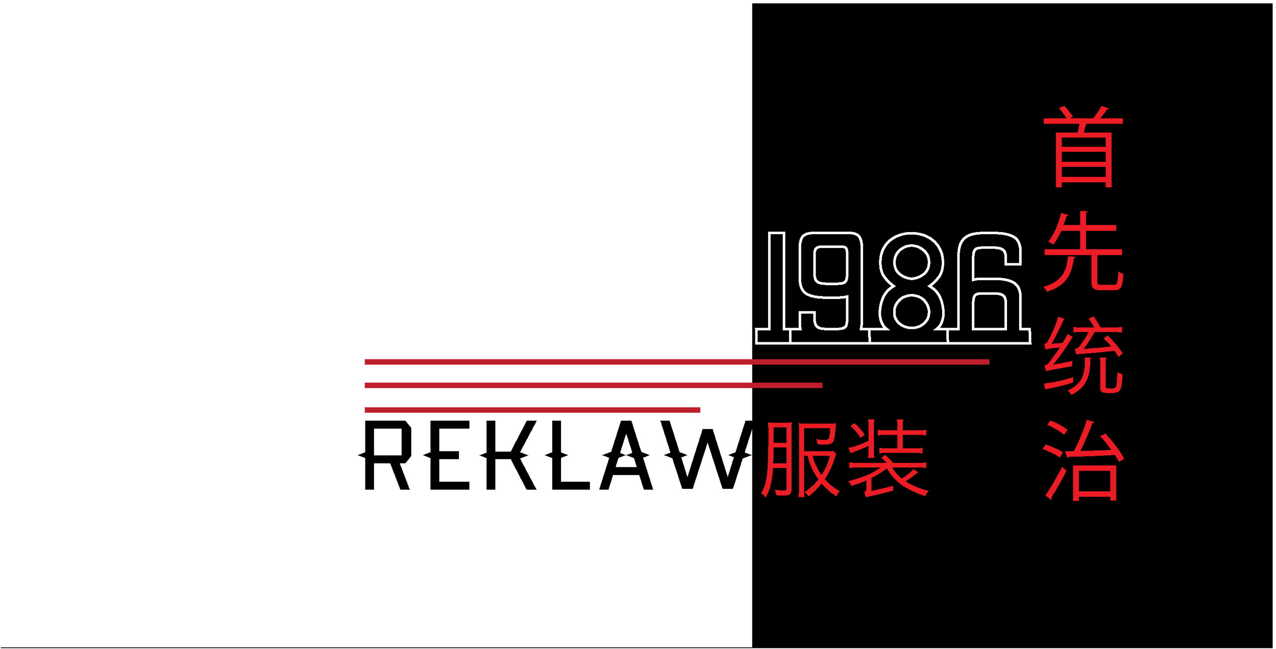 Reklaw Clothing SS21 Mens.Womens.Right.InsideShoe-08.png