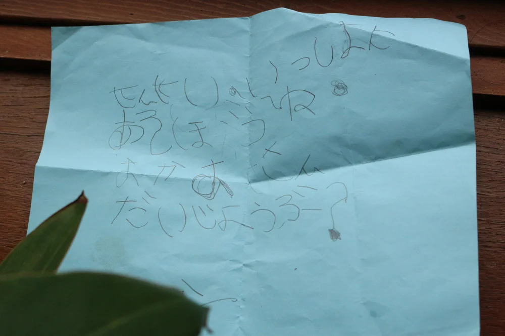 子供達からのお手紙 聖マタイルーテル日本語幼稚園