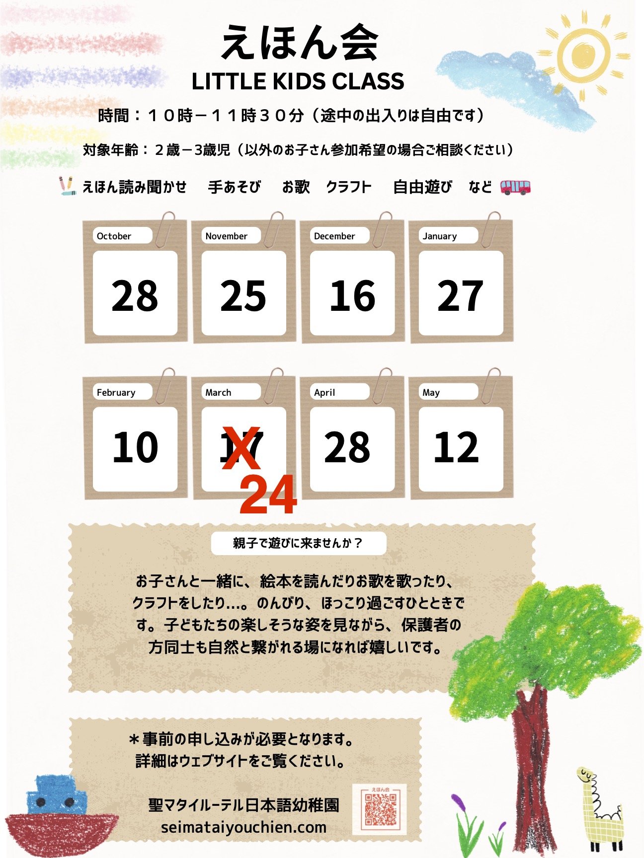 ehonkai 2025-26.jpeg