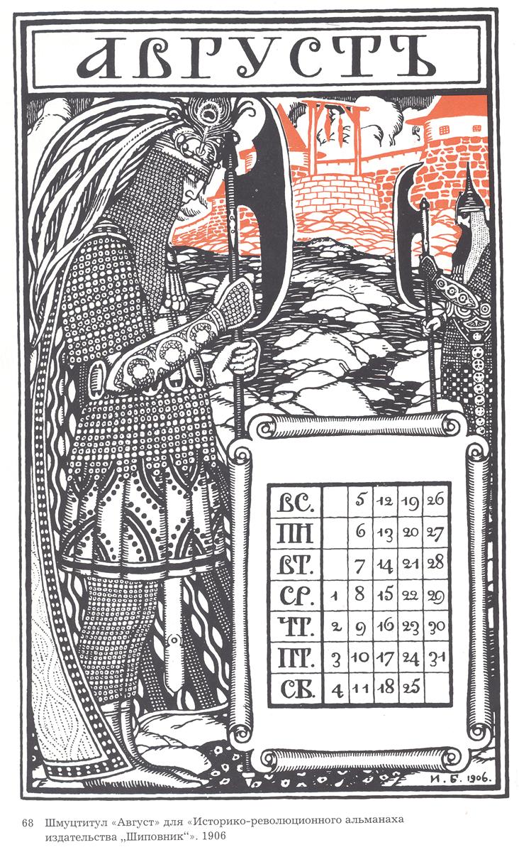 Almanacs were infinitely more stimulating a century ago. 