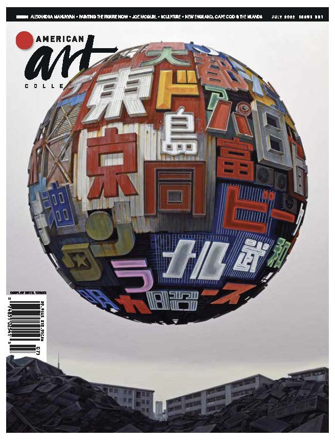 AAC201-July22-Cityscape-cover.jpg