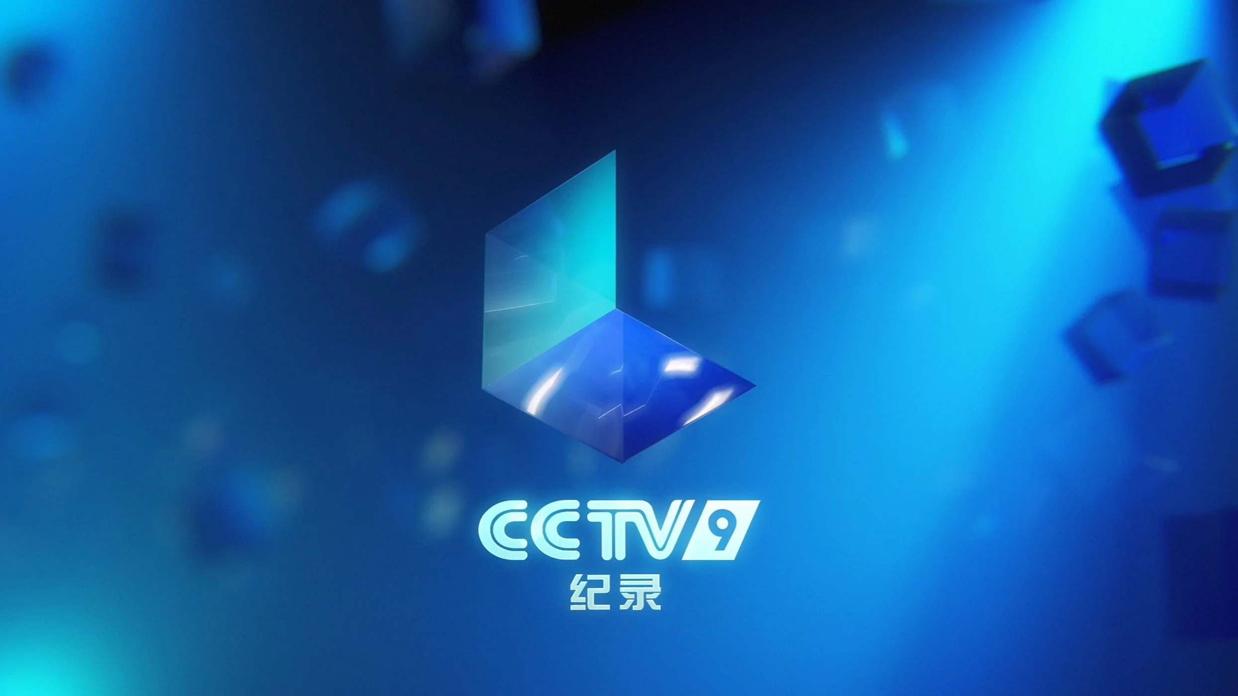 CCTV9 | Ident | Sound Design