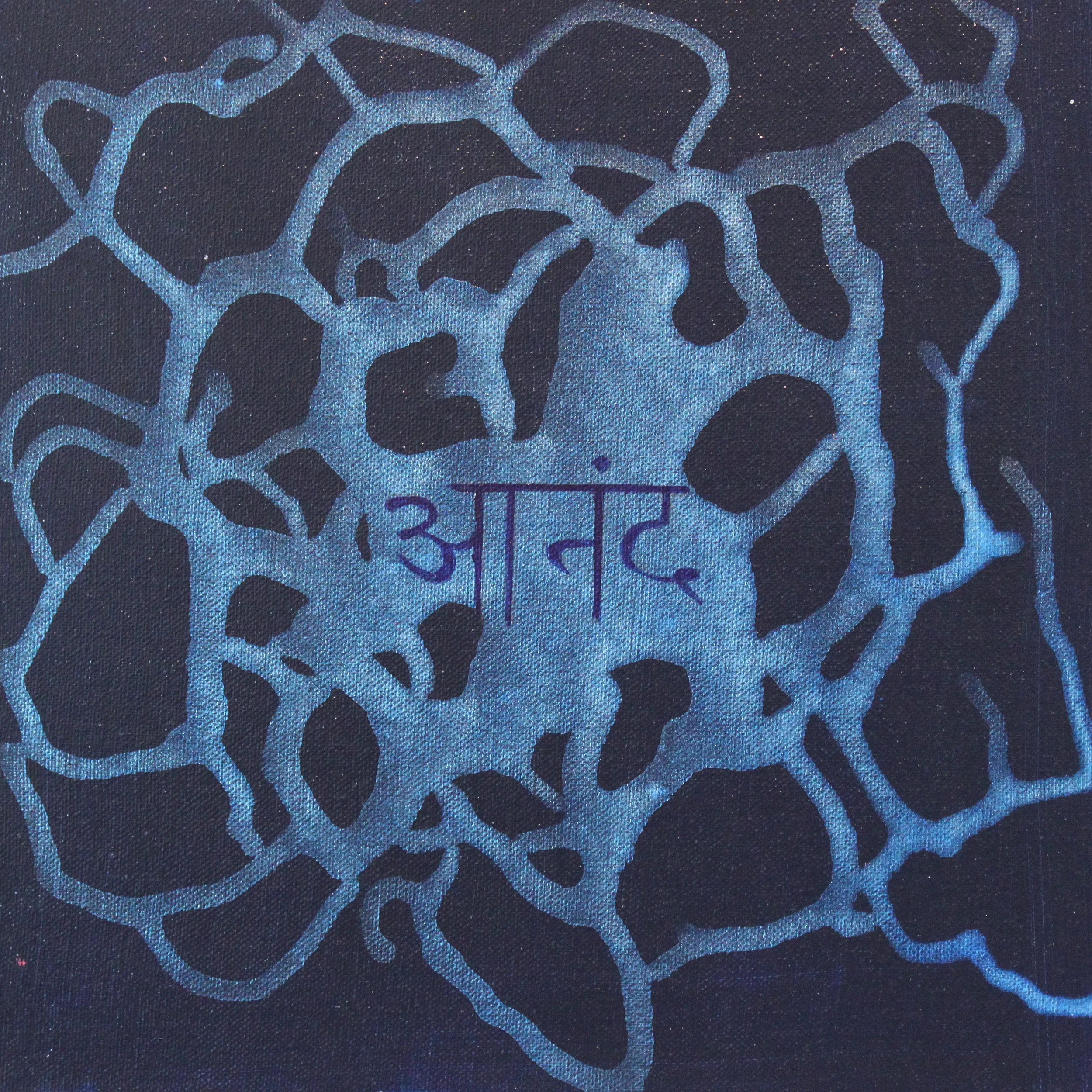 Ananda/Bliss 12x12 in.