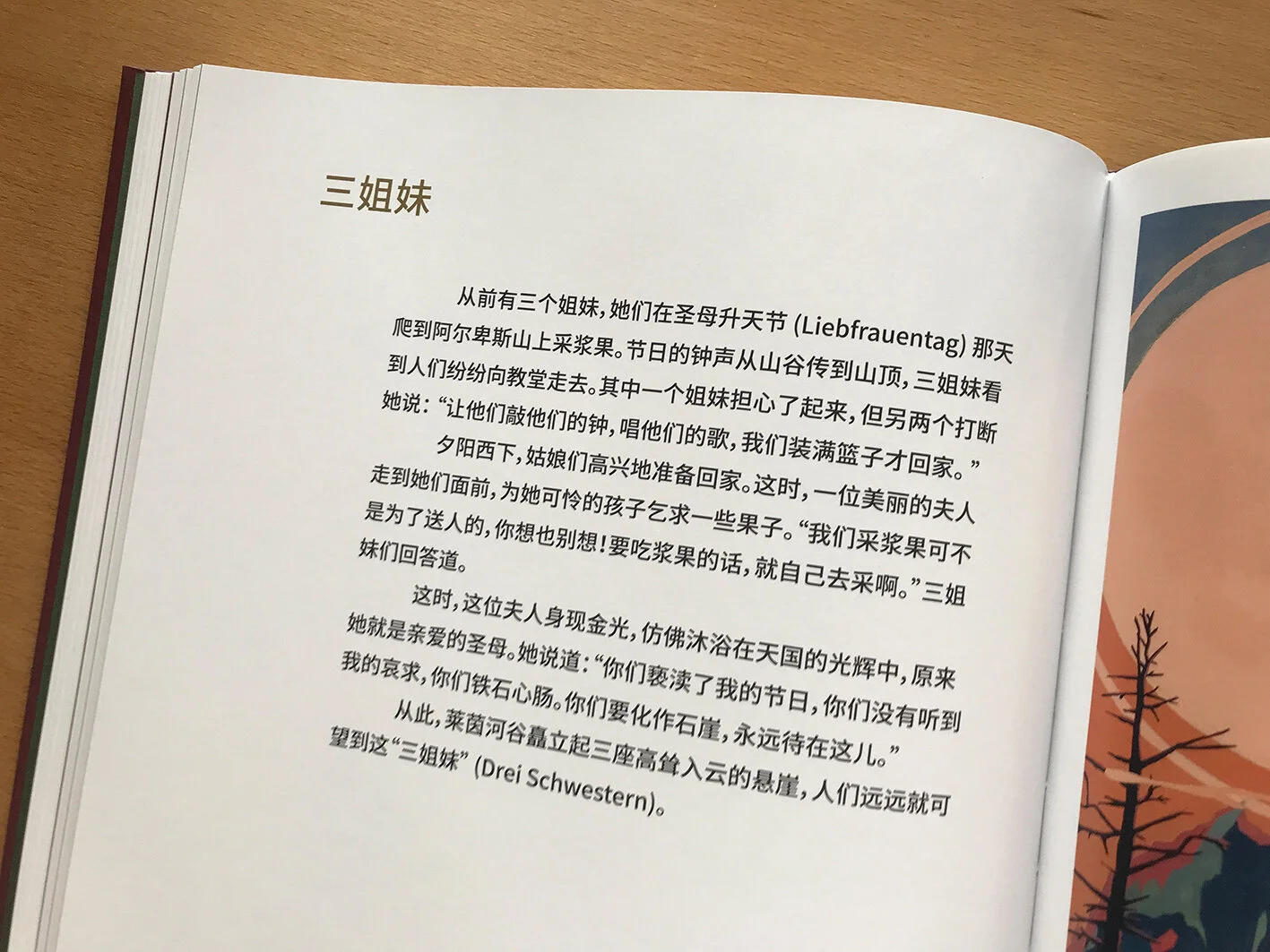 Liechtensteinische Sagen_LLM_gschart_018.JPG