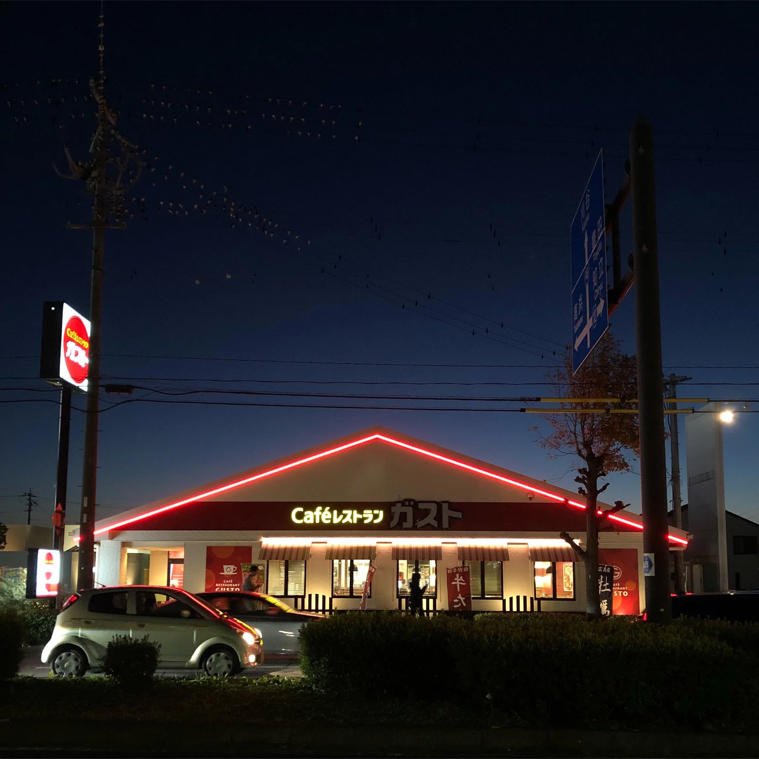 Anjo, Japão | novembro 2018