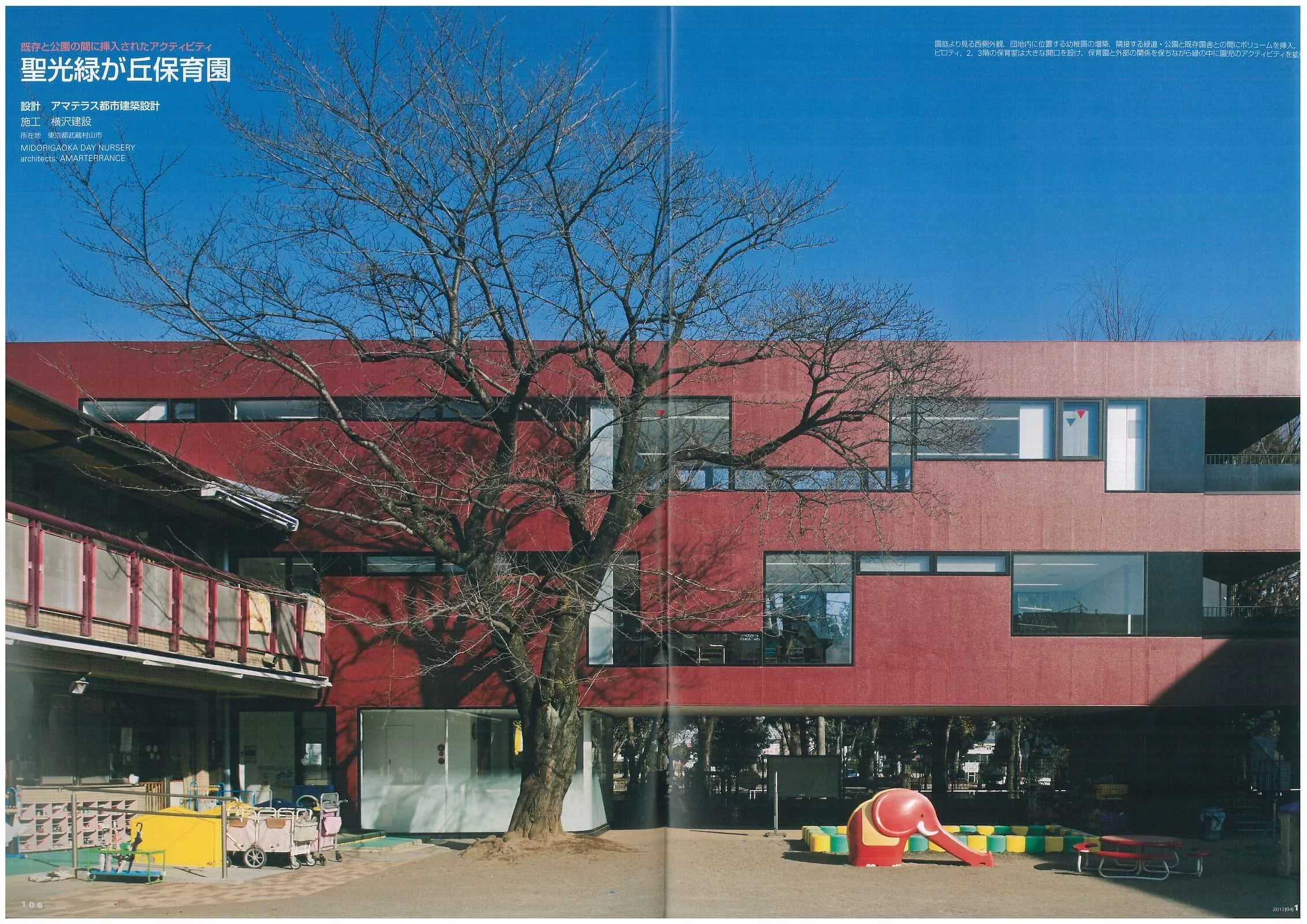 新建築 - New Architecture 201204_Page_2.jpg