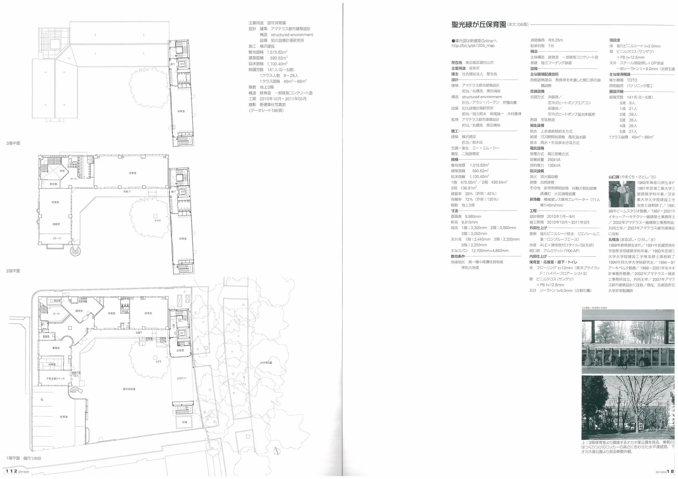 新建築 - New Architecture 201204_Page_5.jpg