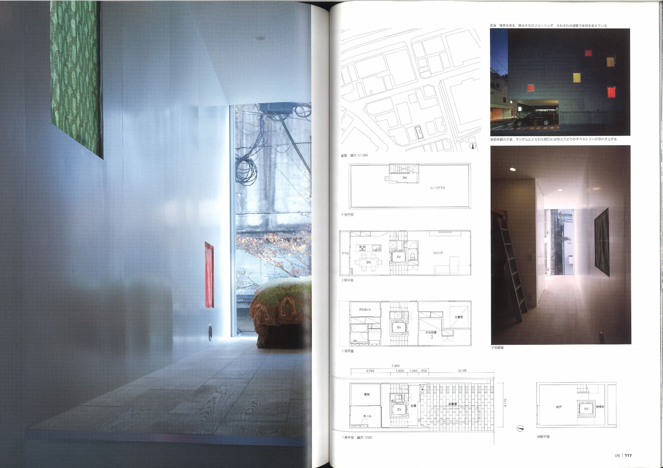 住宅特集 - Housing Special Feature 266 - ICH_Page_4.jpg