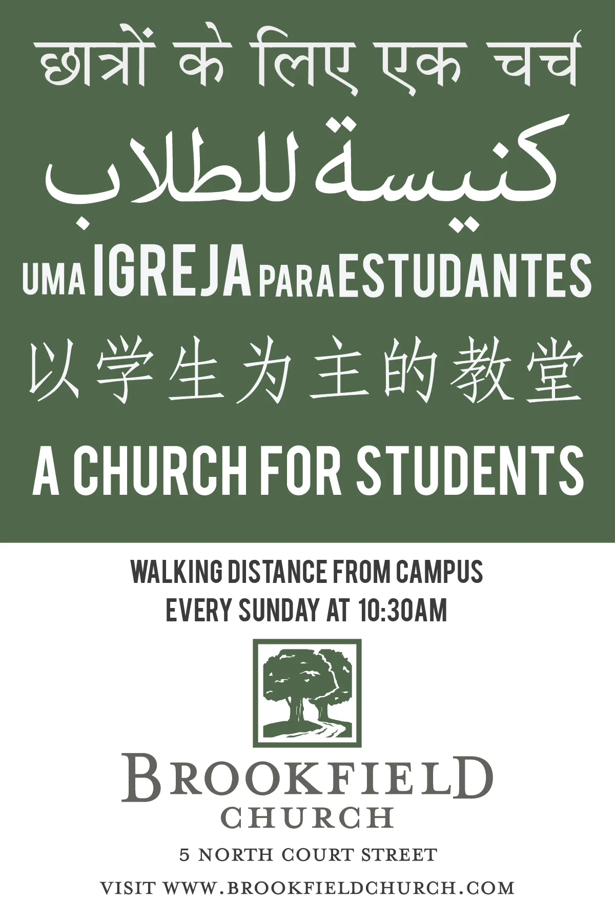 A multilingual advertisement for college students. Used as an 11x17in flyer and postcards.