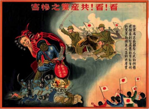 Look! Look! The cruel injustice of the Communist Party Kan! Kan! Gongchandang ahi canhai Japanese propaganda. The Communist Party, in blue uniform, receives money from the red devil hiding behind a friendly Western mask. Designer unknown, ca. 1938 Size: 76x104 cm. Call number: E27/166 