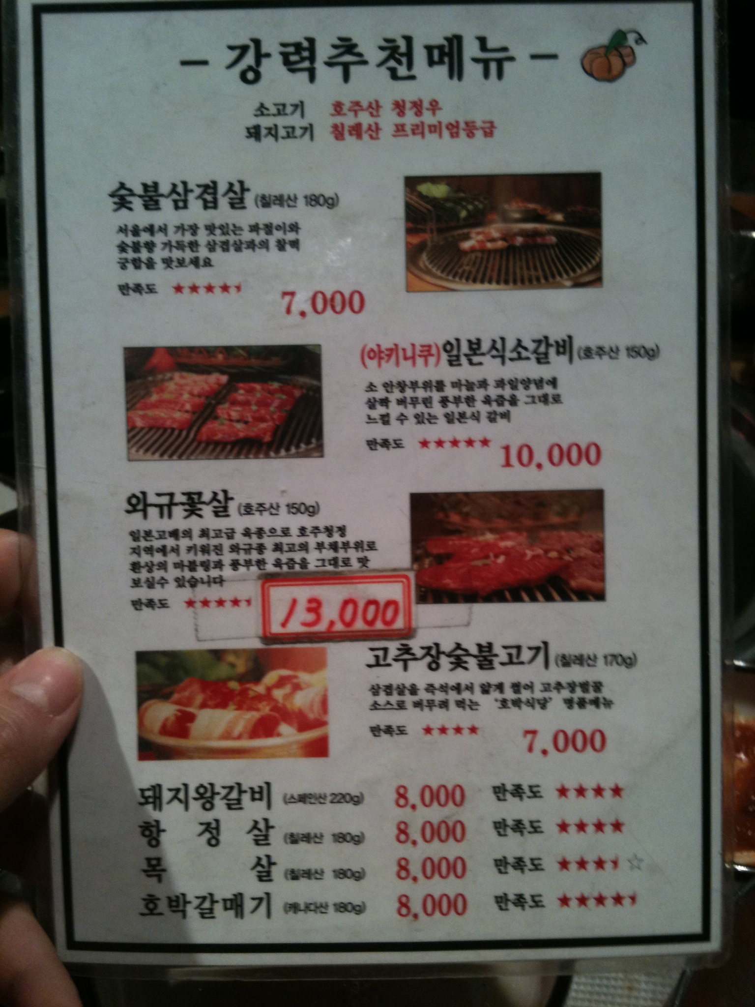 One side of their menu. I've had their other pork selection of meats before, but I always keep coming back to their beef. 