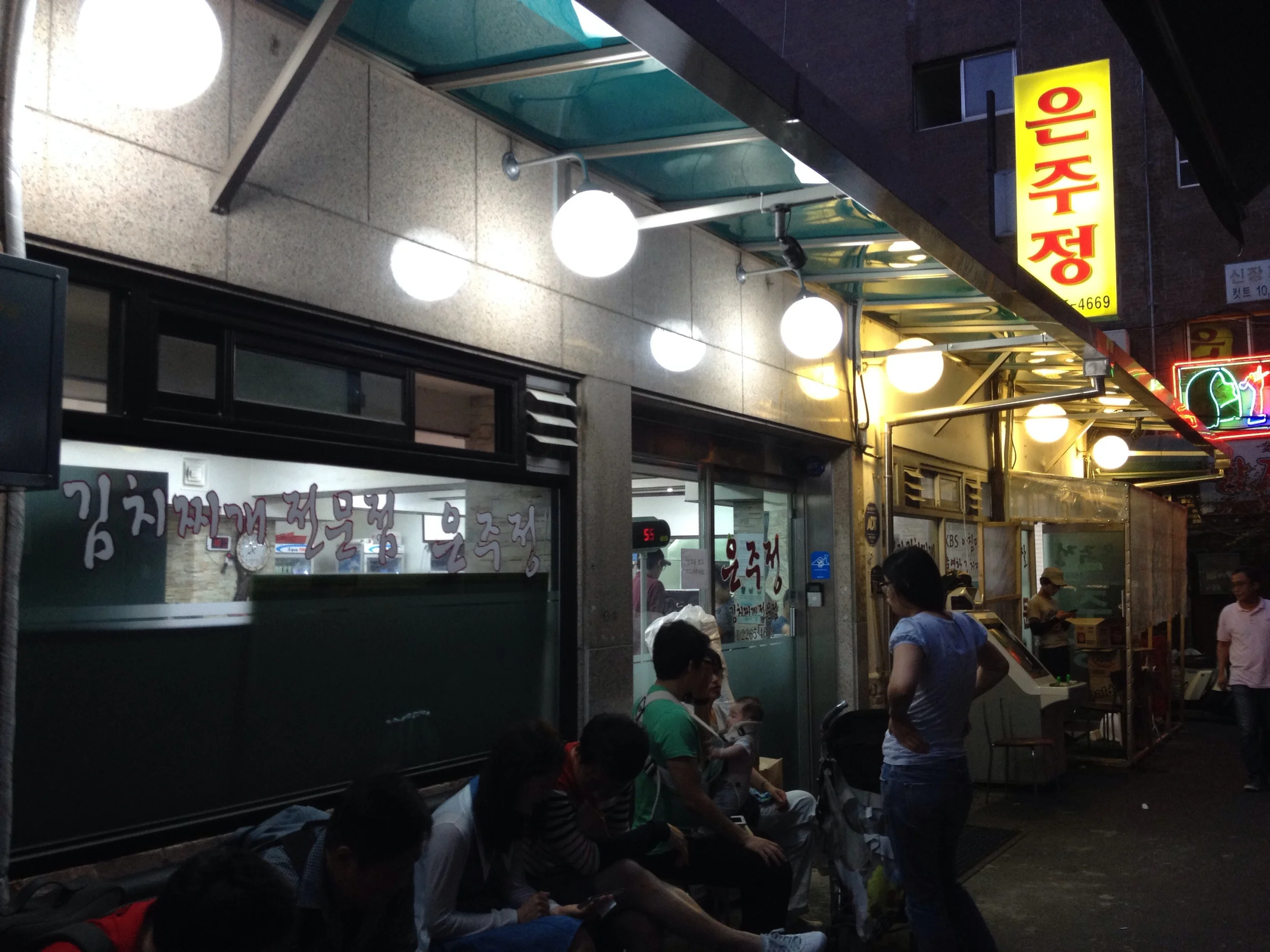 Although it was my first time here, it is a very well known place amongst Koreans. Apparently there is always a line and it's always busy! We went later on a Sunday evening, but we still had to wait! I would say try to go around 8:30-9pm as it seemed to clear out when we were almost done eating. I would go back again - but there are also a few more dozen places to check out too! Any favourite kimchi jiggae places that you love? Let me know!