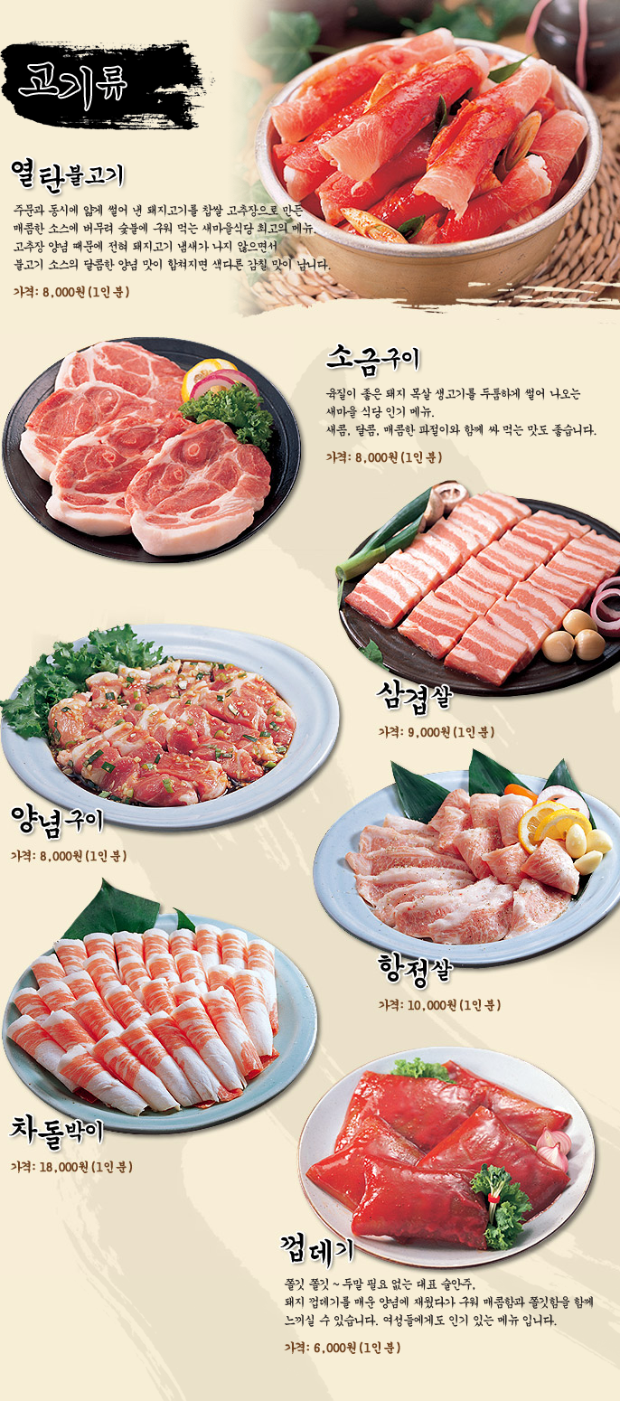 Other pork bbq selections. 