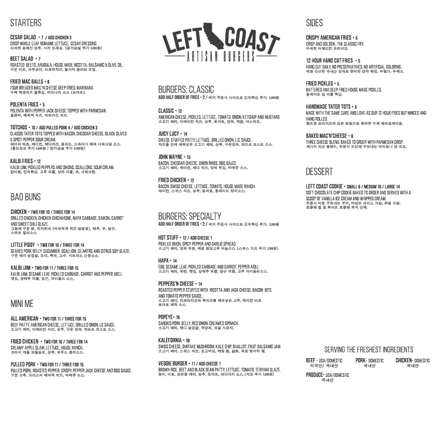 The full menu - drinks are on a separate menu but they have craft beers, ades and other drinks available as well!
