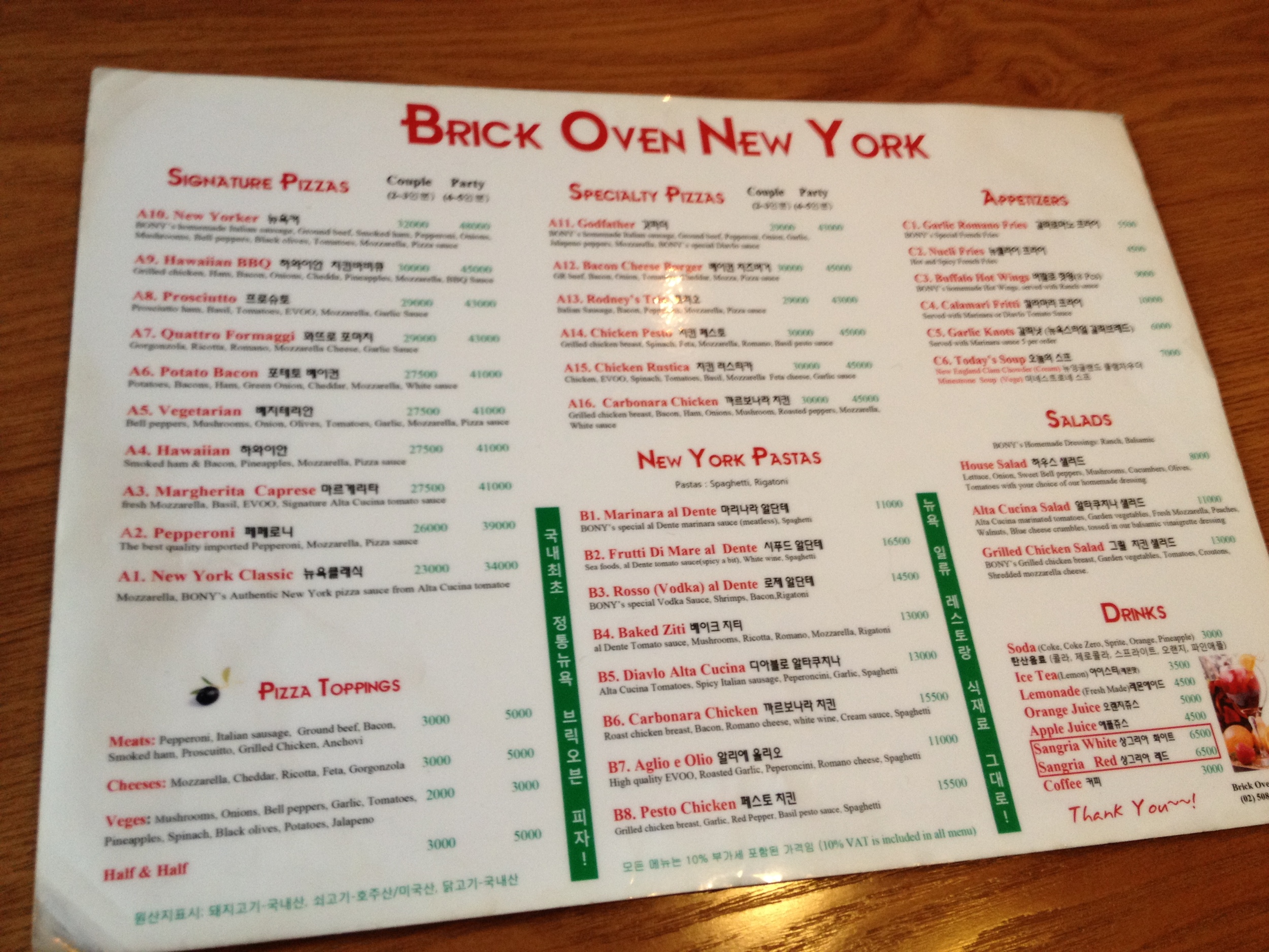 Sorry for the slightly blurry menu pictures. Click to zoom. I saw some pictures of the garlic knots and would love to try those next time as well!