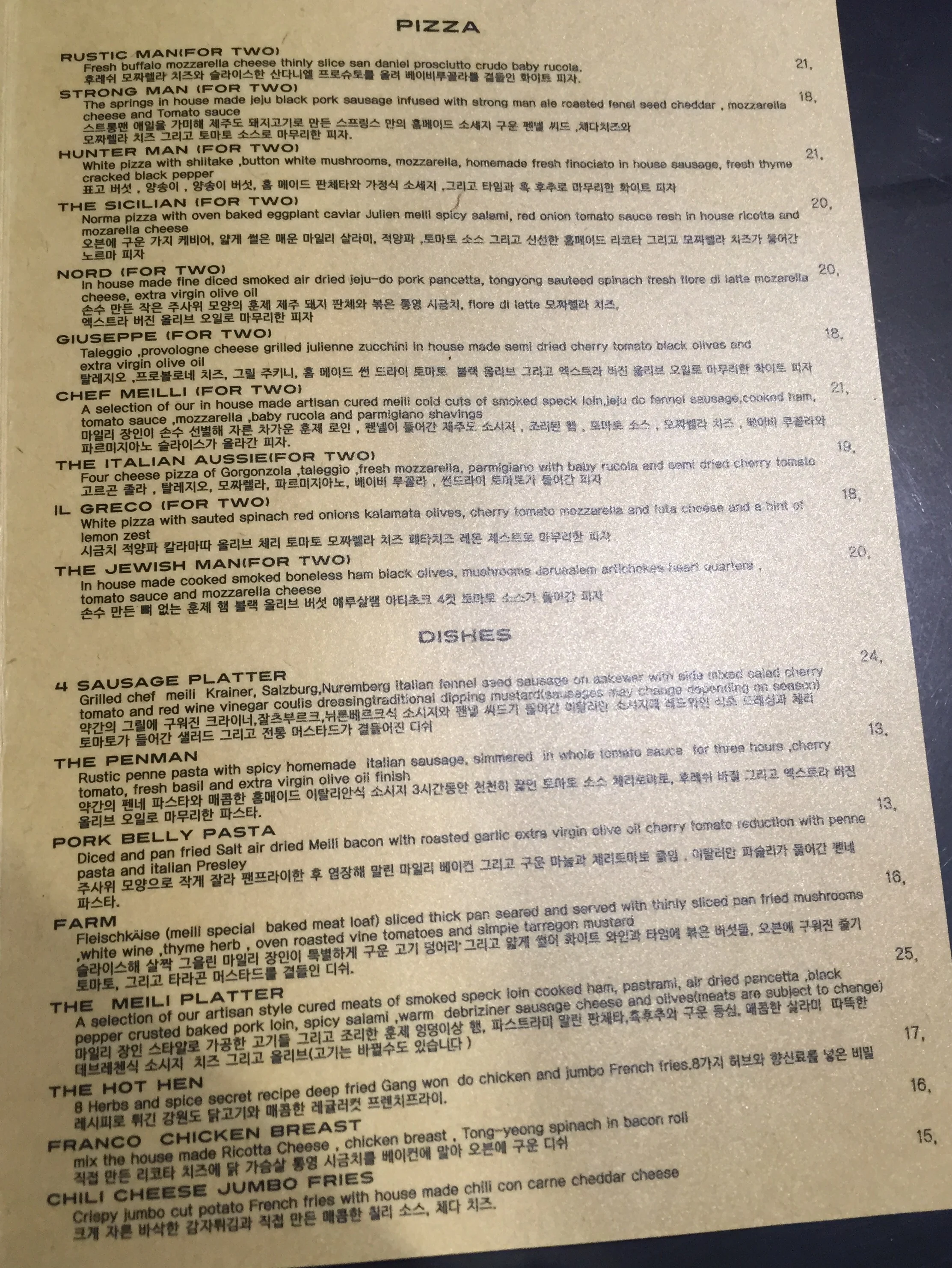 Pizzas and other Drinks Menu.