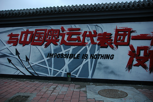 Adidas Chinese Ad - Beijing.jpg