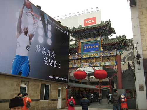 Adidas Dwight Howard Billboard - Beijing.jpg