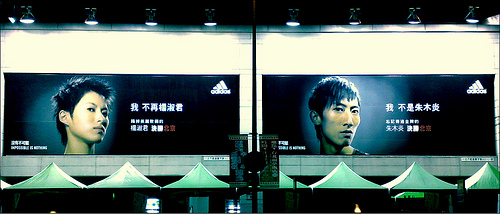 Adidas Outdoor Ad - Beijing.jpg