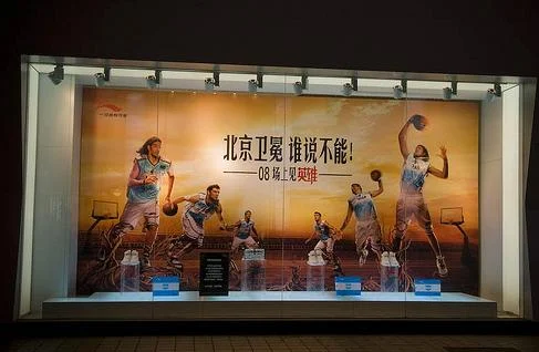 Argentina Basketball Display.JPG