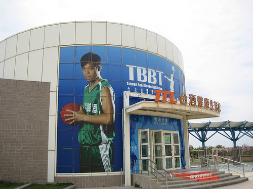 Basketball Team Sponsored by Taiwan Beer.jpg