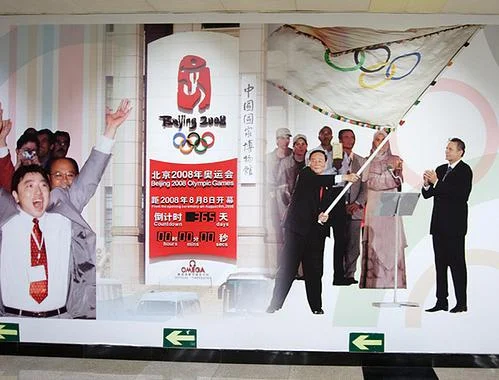 Beijing - Wangfujing Metro Station.JPG