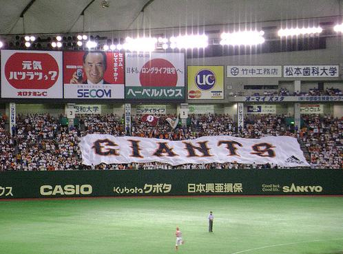 Yomiuri Giants - Japanese Basbeball.JPG