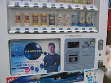 Ian Thorpe - Vending Machine2.jpg