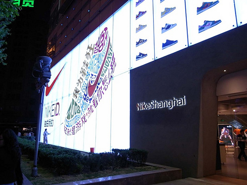 Nike Shanghai Store.jpg