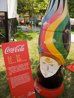 Beijing Olympics - Coca-Cola Bottle Art.jpg