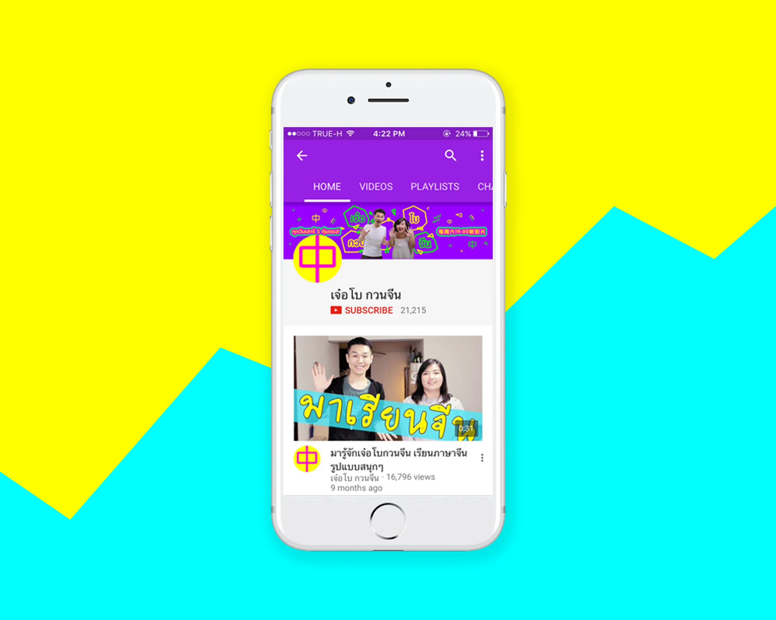 mockup_youtube_mobile.jpg