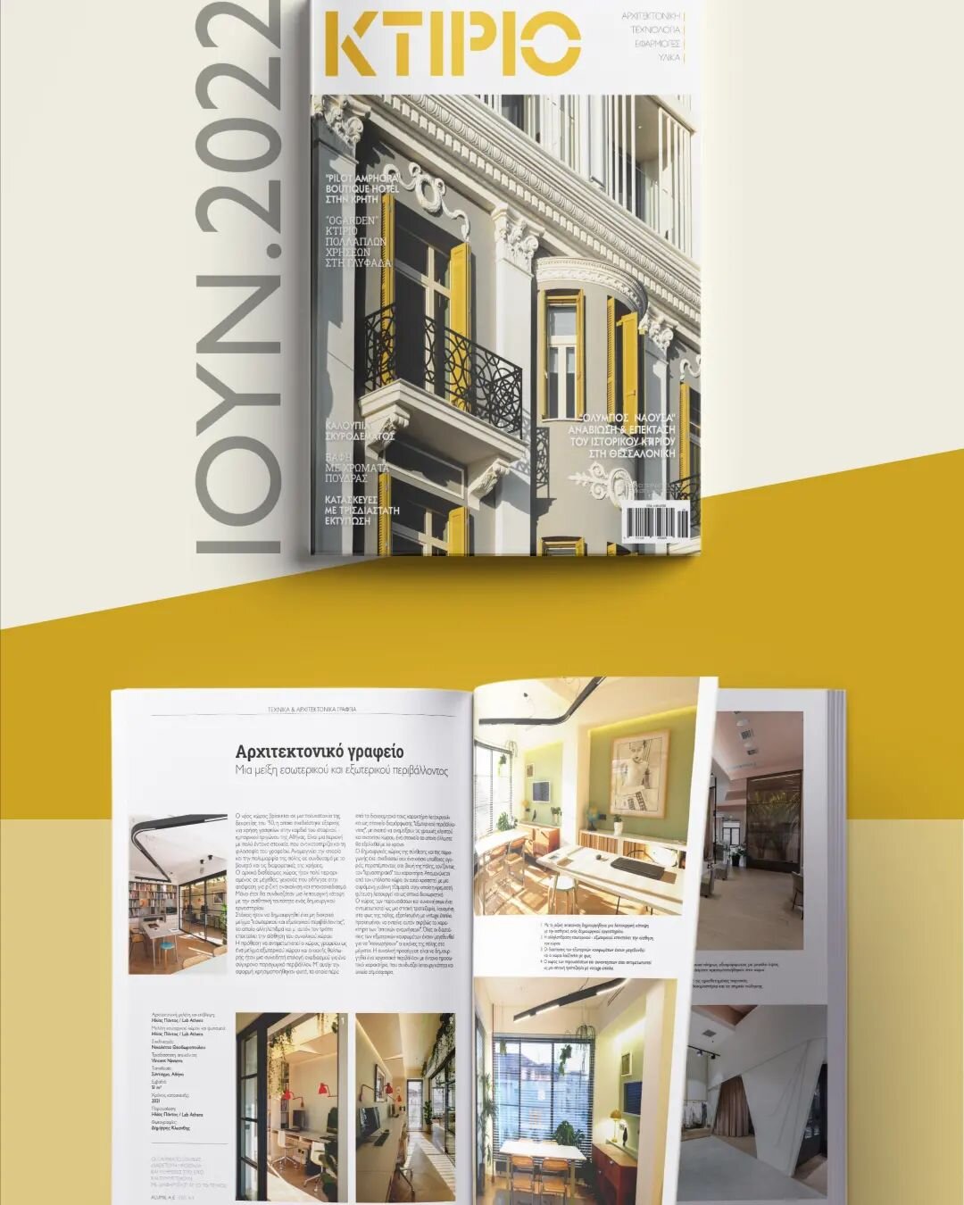 What a great honour to be published in @ktirio_editions 
Our new office space is featured in soon to be published June edition 
Thank you Ktirio ! 

Photos by @dimitriskleanthis