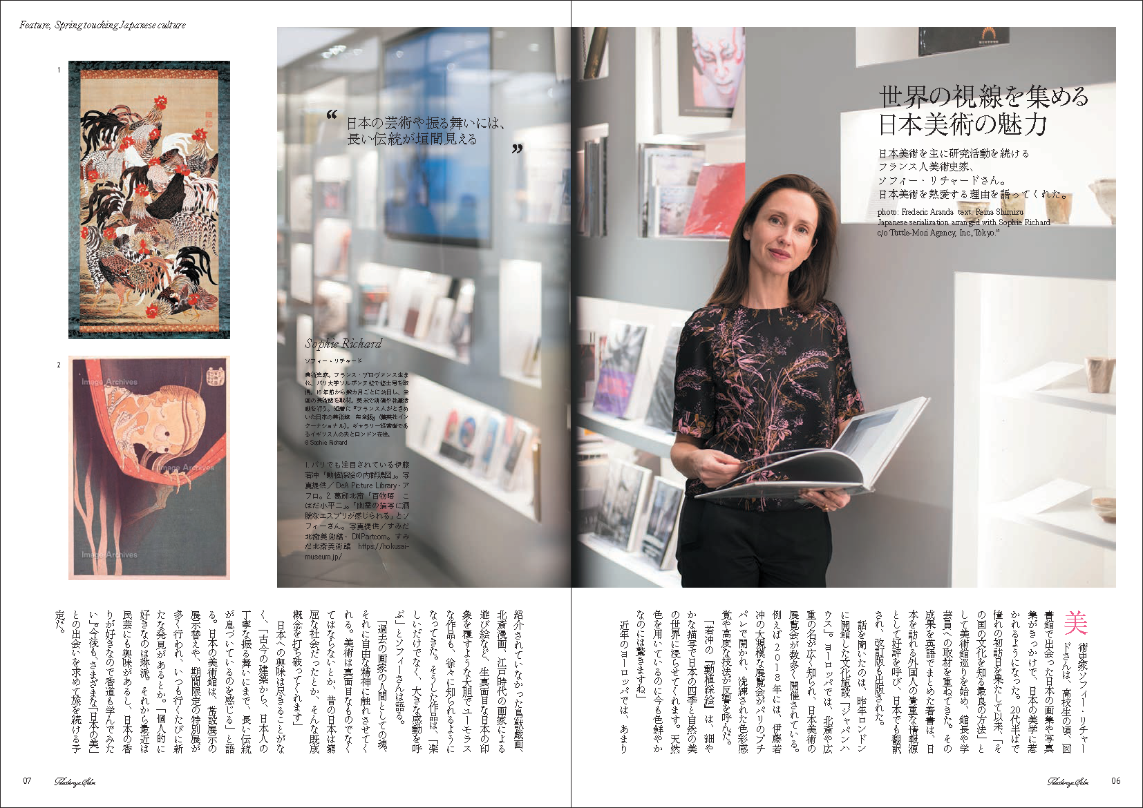 Takashimaya Magazine (January, 2020)