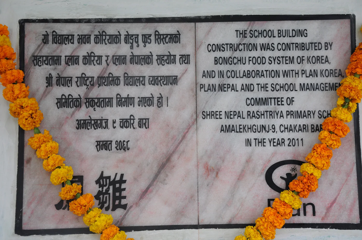 Building construction completion sign with the message of contribution by BongChu Food System.
