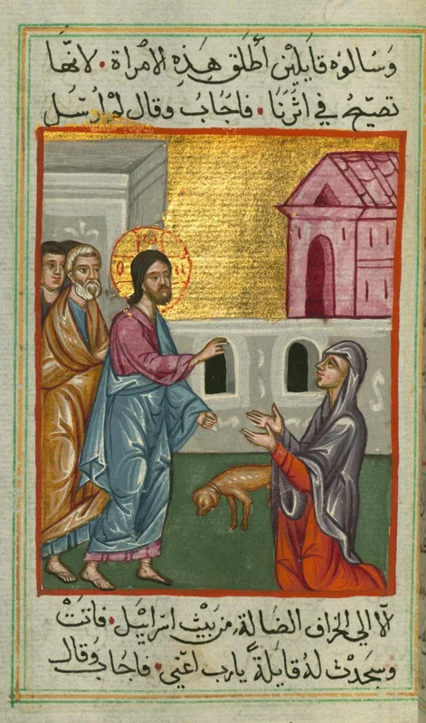 Bazzi Rahib, Ilyas Basim Khuri. The Canaanite Woman asks for healing for her daughter , from Art in the Christian Tradition , a project of the Vanderbilt Divinity Library, Nashville, Tenn. Original source: Wikimedia .