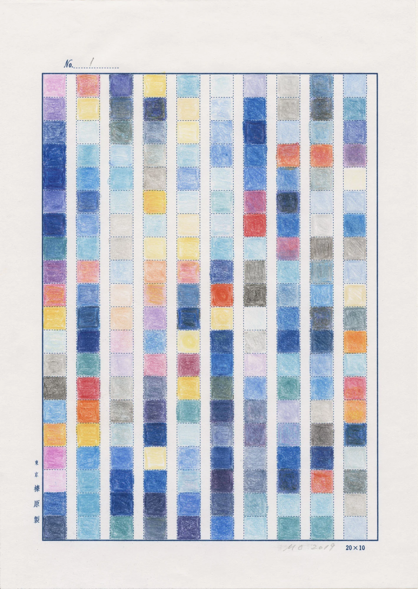 上を向いて歩こう (No.1, 1983-2019, an ongoing project), color pencil on manuscript paper and international mail, 9-49/64” x 6-15/16” (24.8 cm x 17.6 cm), sent to Joetsu-shi, Niigata, JAPAN from New York NY, USA