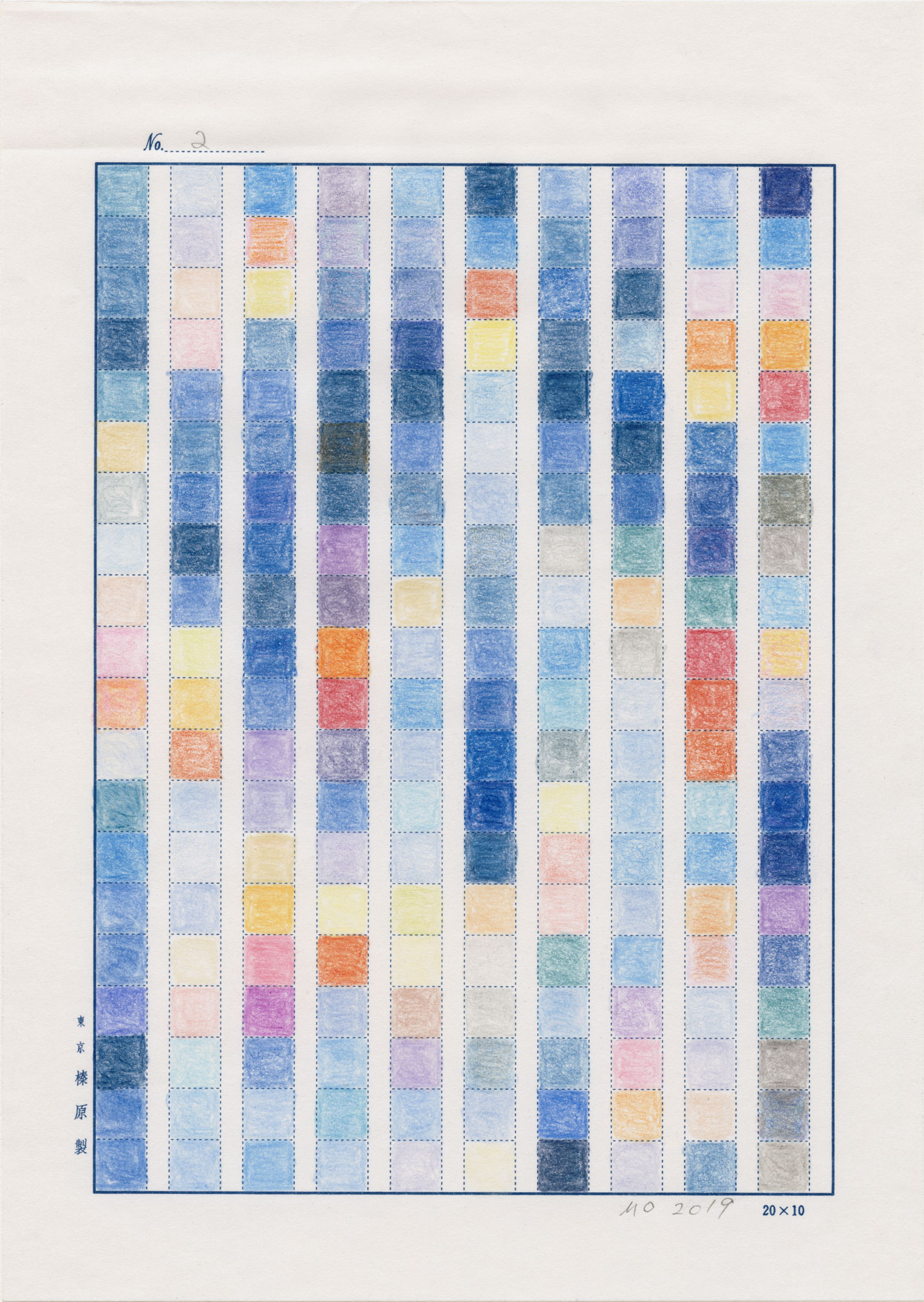    日日是好日   (No.2, 1983-2019, an ongoing project), color pencil on manuscript paper and international mail, 9-49/64” x 6-15/16” (24.8 cm x 17.6 cm), sent to Taito-ku, Tokyo, JAPAN from New York NY, USA 