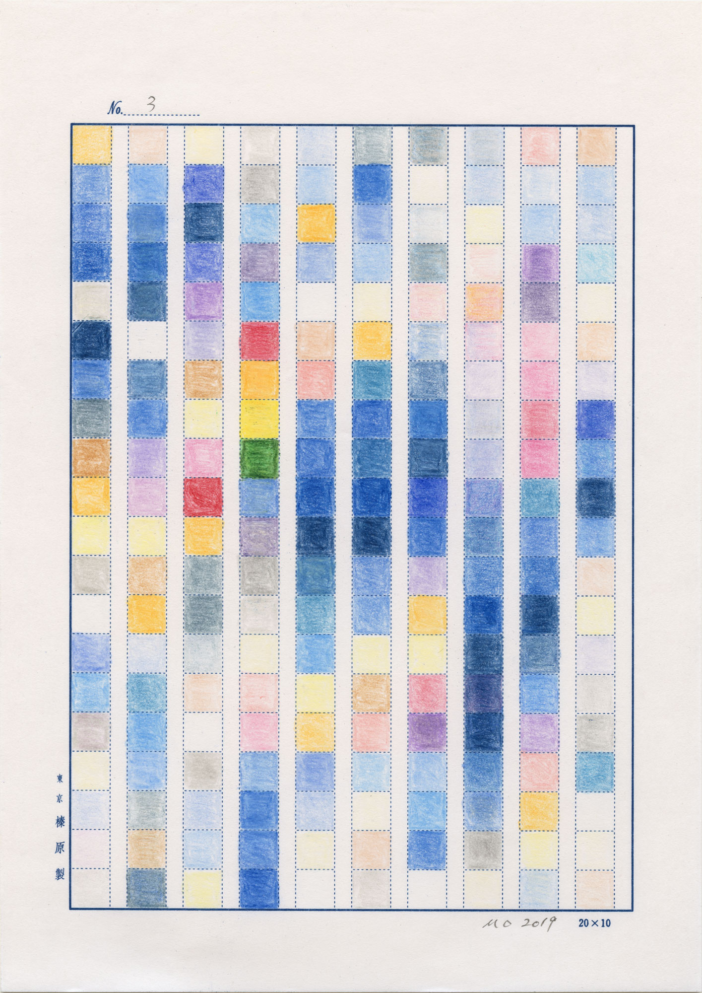    日日是好日   (No.3, 1983-2019, an ongoing project), color pencil on manuscript paper and international mail, 9-49/64” x 6-15/16” (24.8 cm x 17.6 cm), sent to Guangzhou, Guangdong, China from New York NY, USA 