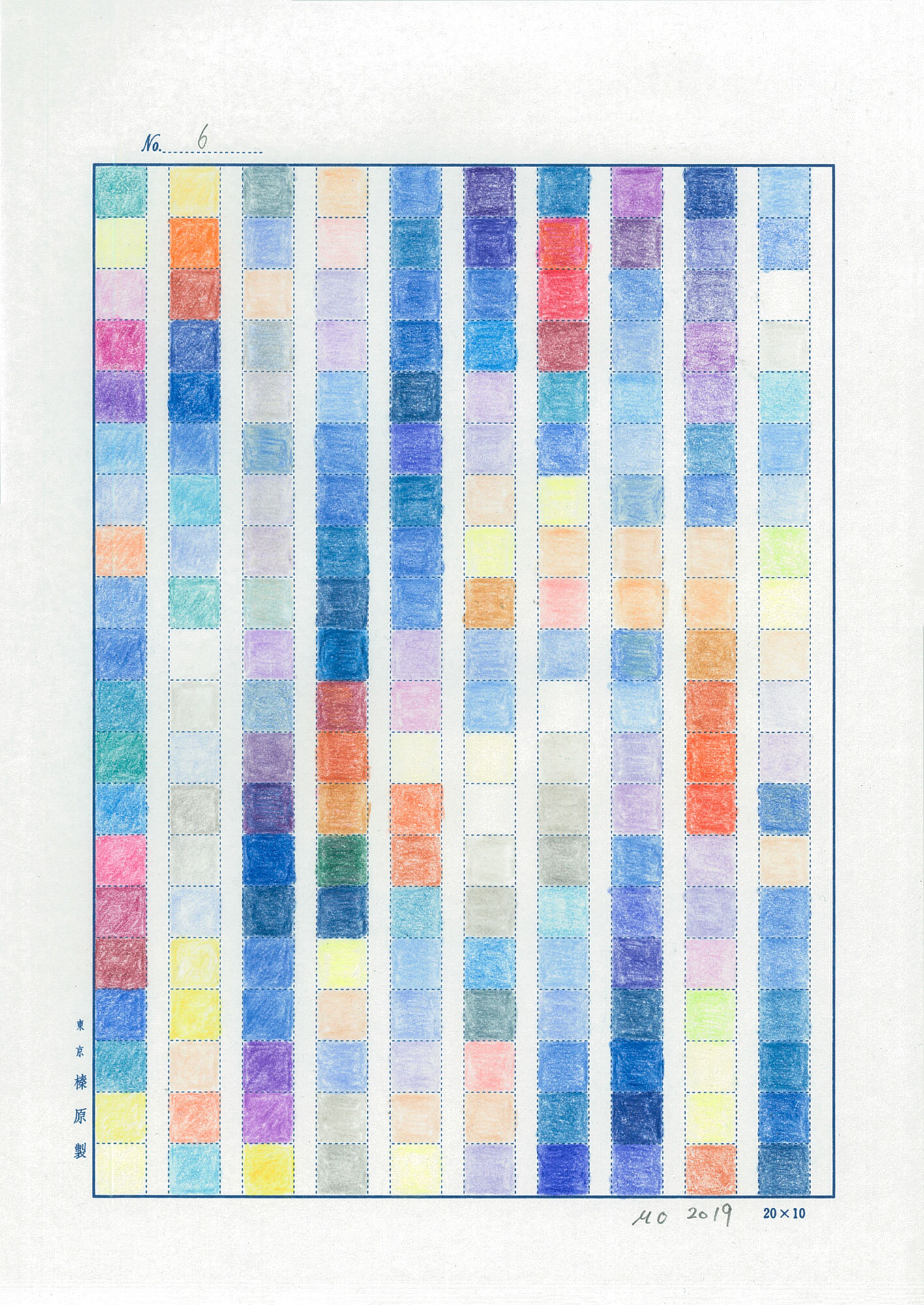    日日是好日   (No.6, 1983-2019, an ongoing project), color pencil on manuscript paper and international mail, 9-49/64” x 6-15/16” (24.8 cm x 17.6 cm), sent to New York NY, USA from Hiroshima JAPAN 