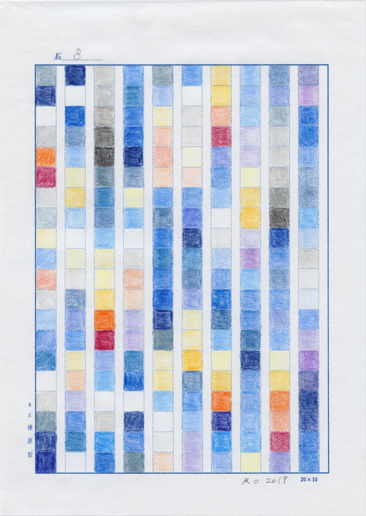   日日是好日   (No.8, 1983-2019, an ongoing project), color pencil on manuscript paper and international mail, 9-49/64” x 6-15/16” (24.8 cm x 17.6 cm), sent to Taito-ku, Tokyo Japan from LIC NY, USA 