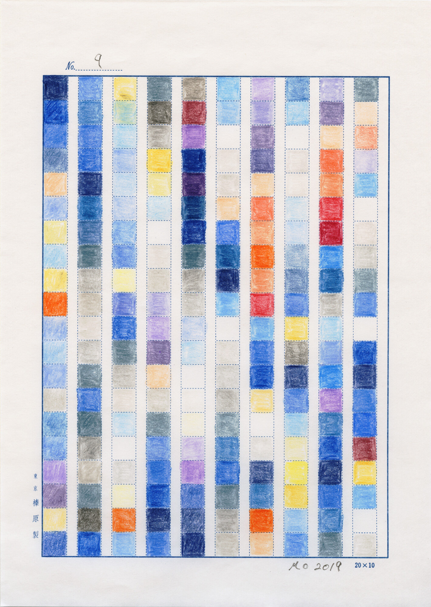    日日是好日   (No.9, 1983-2019, an ongoing project), color pencil on manuscript paper and international mail, 9-49/64” x 6-15/16” (24.8 cm x 17.6 cm), sent to Taito-ku, Tokyo Japan from LIC NY, USA 