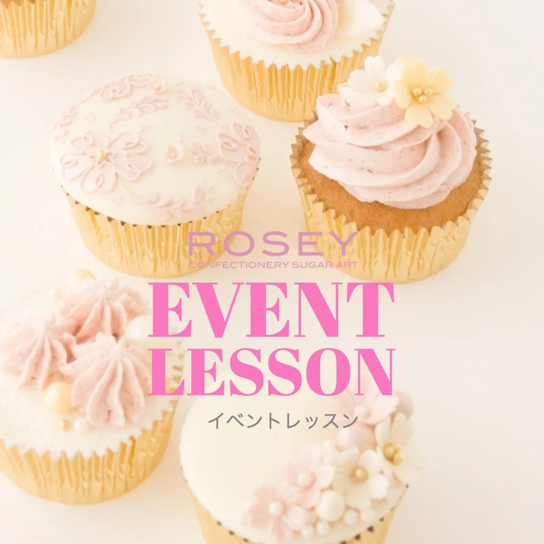 イベントレッスン 