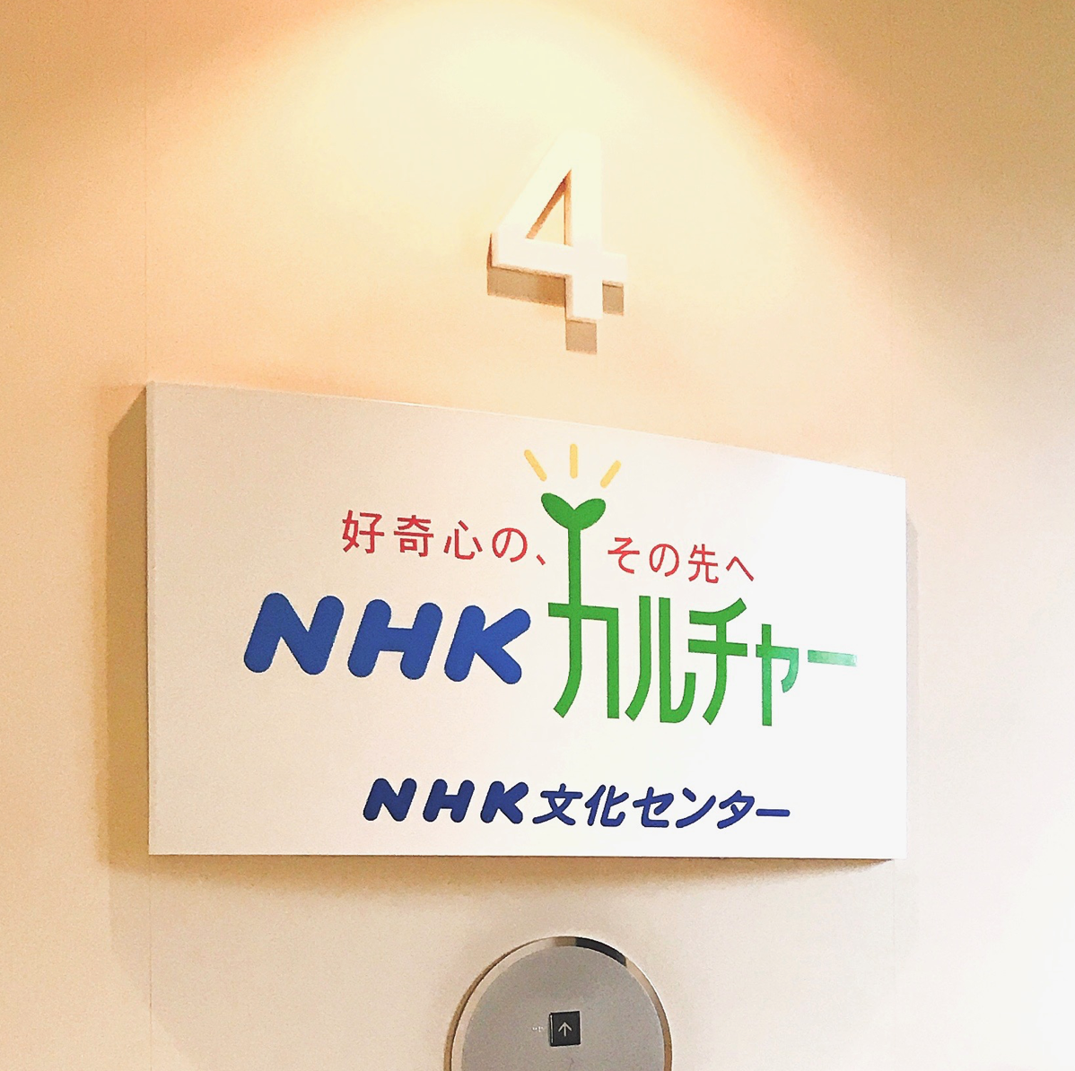 【NEWS】NHKカルチャー青山教室さんでのレッスン