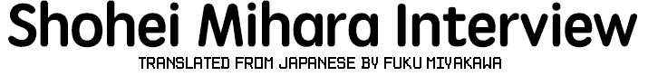 ShoheiMihara-Interview.gif