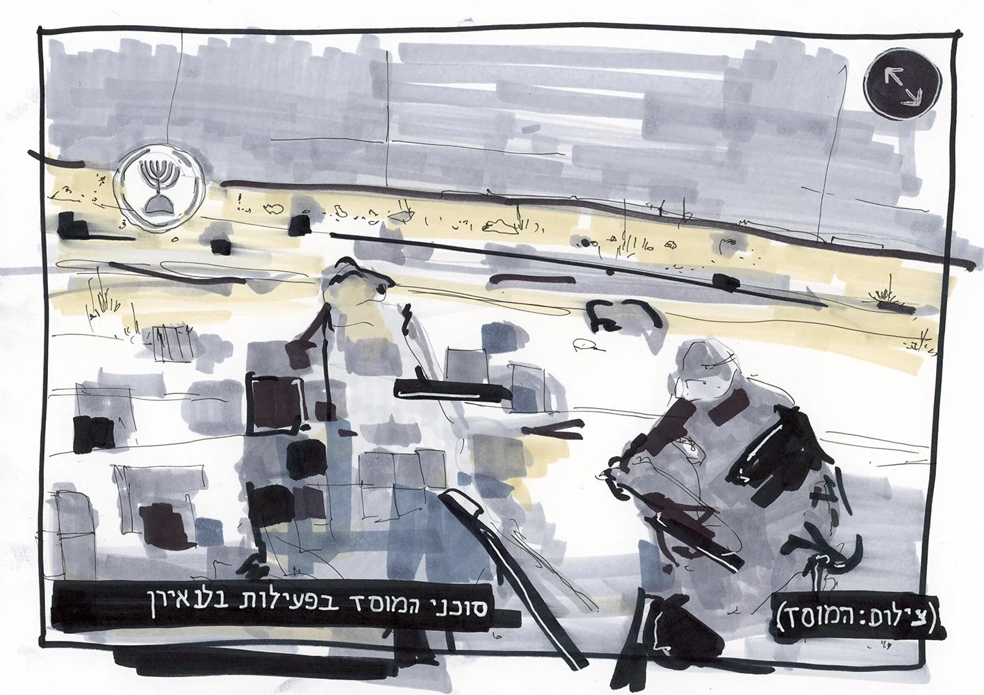 mossad in tehran copy.jpg