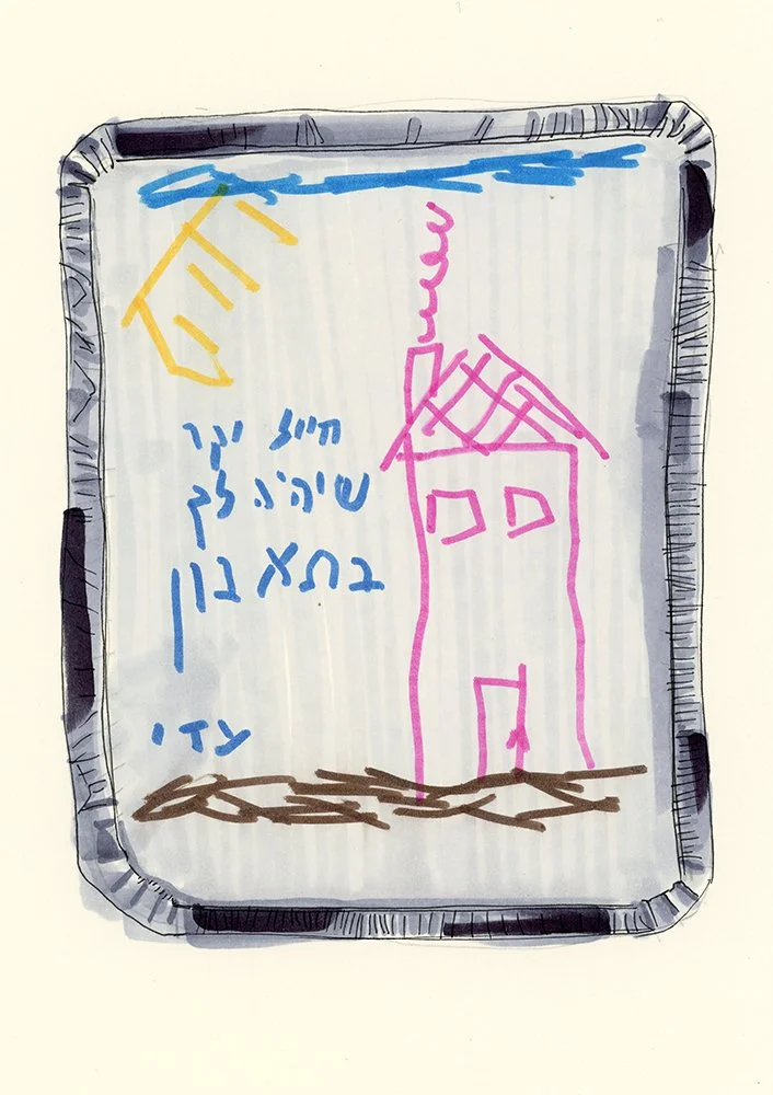 for the israeli soldiers copy.jpg