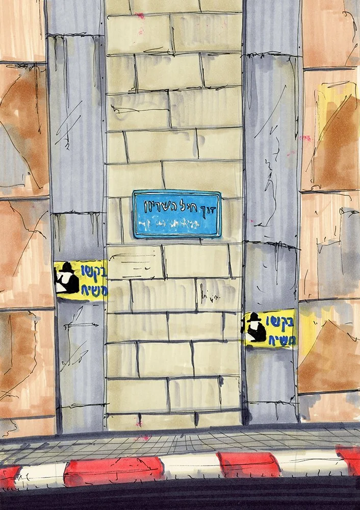 israeli stone copy.jpg