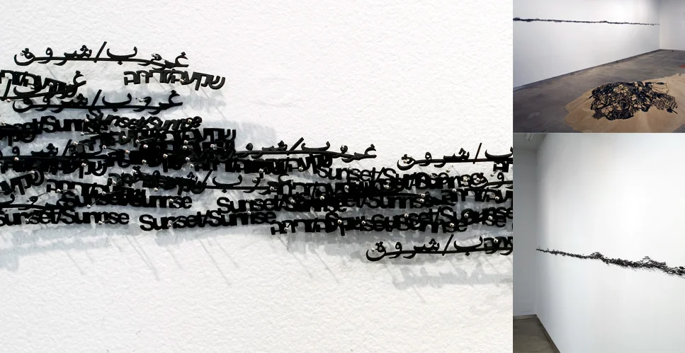 <em>Horizon</em>, 2007