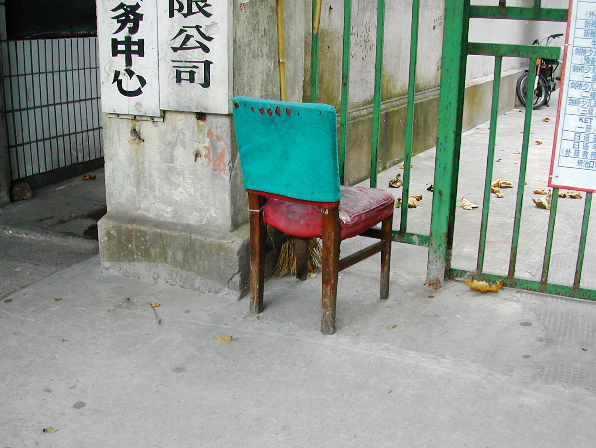  Shanghai Chair No. 21 