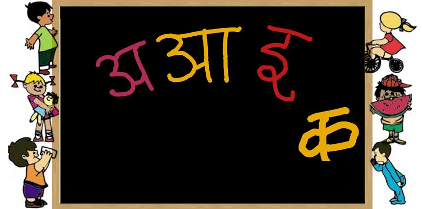 Hindi.jpg
